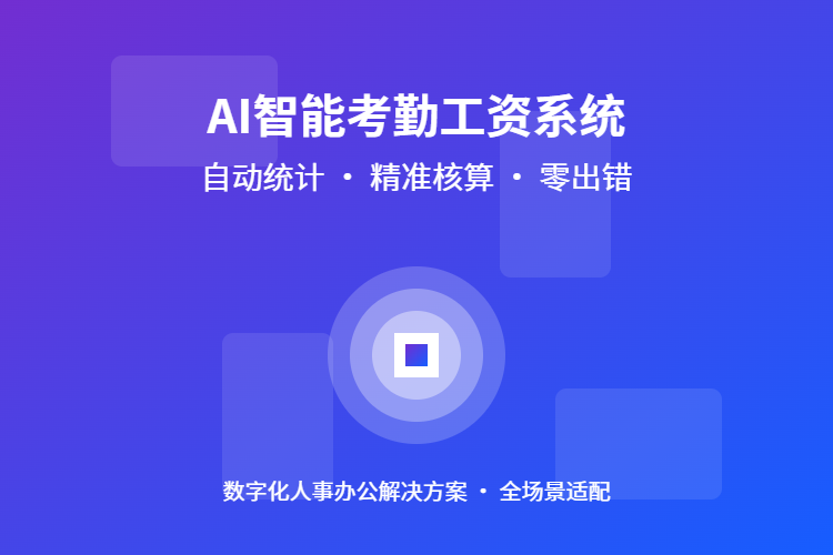 自动考勤统计表 VBA 完整版【文件格式为：Excel表】